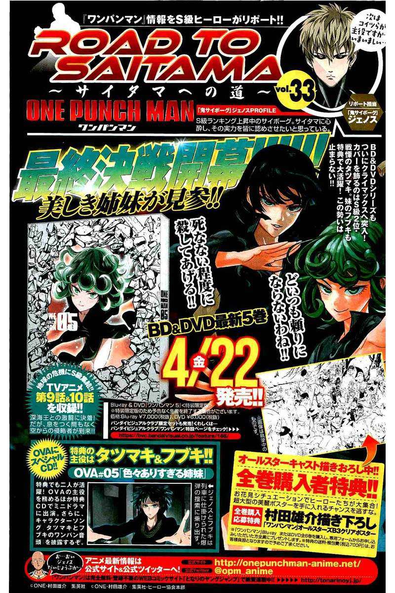 One Punch Man - Chapter 61.1 image 02